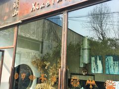 -谭记旺品(小谭山店)