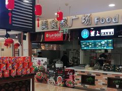 -碧乐城(无锡梁溪店)