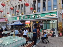 -俭寨大盘鸡·新疆菜·烧烤(博乐店)