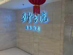 -朵云书院(滴水湖店)