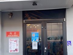 门面-Side Street街旁(交道口店)