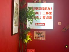 -北三条胡同打卤面馆(雍和宫店)