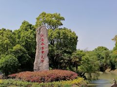 -韩湘水博园