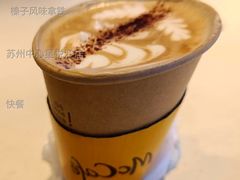 榛子风味拿铁-麦当劳(苏州中心星悦汇店)