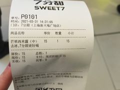-7分甜(上海新天地广场店)