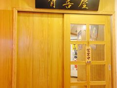 门面-有喜屋·深夜食堂(北京西路店)