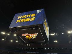 -东莞银行篮球中心