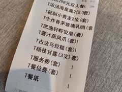 -凯逸轩·匠心粤菜(中城名仕汇店)