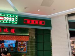 -兰芳园丝袜奶茶(亦庄大族店)