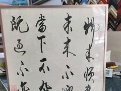 -宸宸画框裱画配框工厂店(莘庄店)