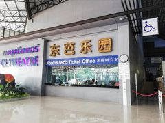 -东芭乐园