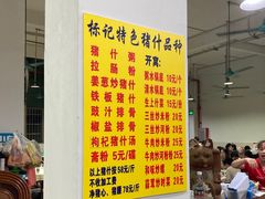 -标记美食新鲜猪杂(兴南大道店)