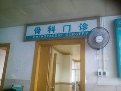 -中山大学附属第三医院(天河院区)