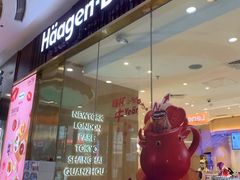 门面-哈根达斯(泉州万达店)