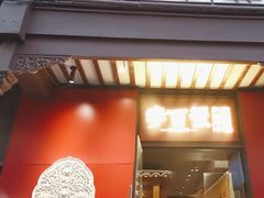 -李百蟹·江南蟹黄面·河景餐厅(夫子庙总店)