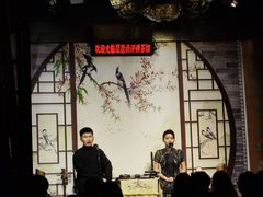 -琵琶语评弹茶馆(苏州平江路店)