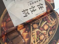 -湊湊火锅·茶憩(东城万达店)