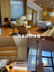 -北京怡德医院妇产中心