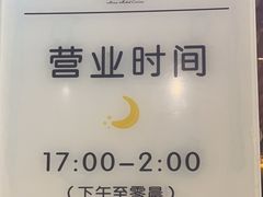 -谷丽羊肉串·新疆鲜货烧烤馆·清真·夜宵(长沙首店)
