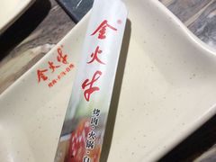 -金火牛烤肉.火锅自助餐厅(桐乡吾悦广场店)
