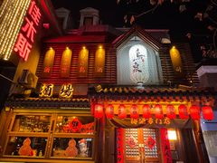 -鸟泉居酒屋·烧鸟·酒馆(百子湾店)
