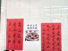 -万三面馆(青龙正街太古里店)