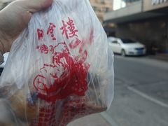 -四云楼烤鸡店(吉庆街店)
