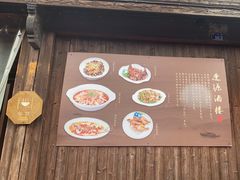 -逢源酒楼(东大街店)