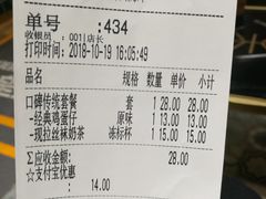 账单-美芝莲(领展购物广场中关村店)