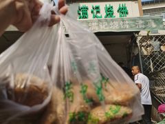 -满记烧饼(牛街东里小区一区店)