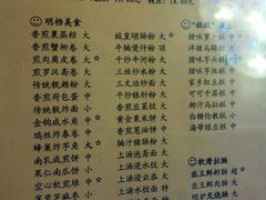 点心单-惠爱餐厅