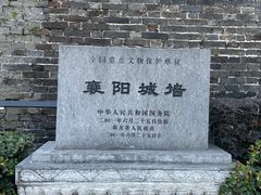 -襄阳古城