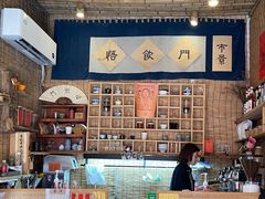 -悟饮门市景店