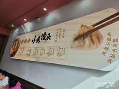-笑来喜馄饨小笼工坊(通扬路店)