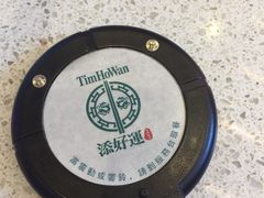 -添好运点心专门店(百老汇店)