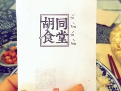 -蜗牛小馆醉乡民谣云南菜(惠新西里店)