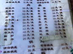 菜单-前门张记涮肉(前门店)