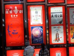 -北京喜剧院