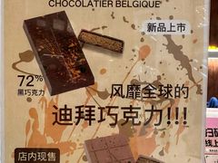 -Lecire乐希瑞巧克力(丽泽天街店)