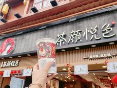 -太平老街