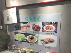 -飨府.老淮面馆.自营(清河路店)