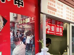 -辽B·小串(总店)