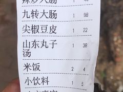-金记大肠(瑞昌路店)