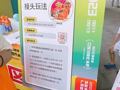 -广州保利时光里(建设大马路店)