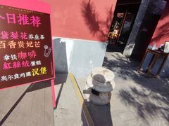 -故宫冰窖餐厅