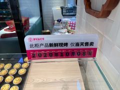 -嘉华鲜花饼(束河店)