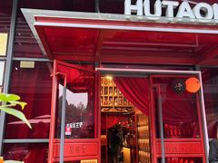 -胡桃里乐队酒馆(三阳路店)