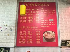 -砂锅米线