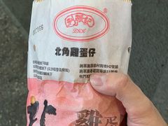 -利强记北角鸡蛋仔(弥敦道店 )