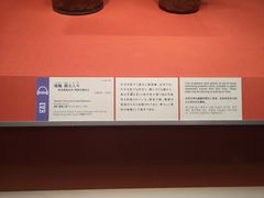-东京国立博物馆